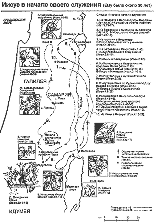Карта служения иисуса христа
